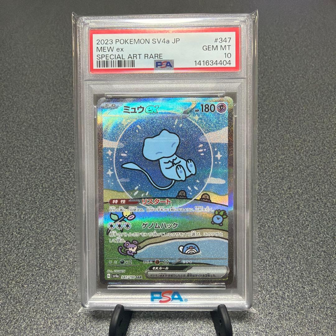 ミュウex SAR SV4a シャイニートレジャーex 347/190