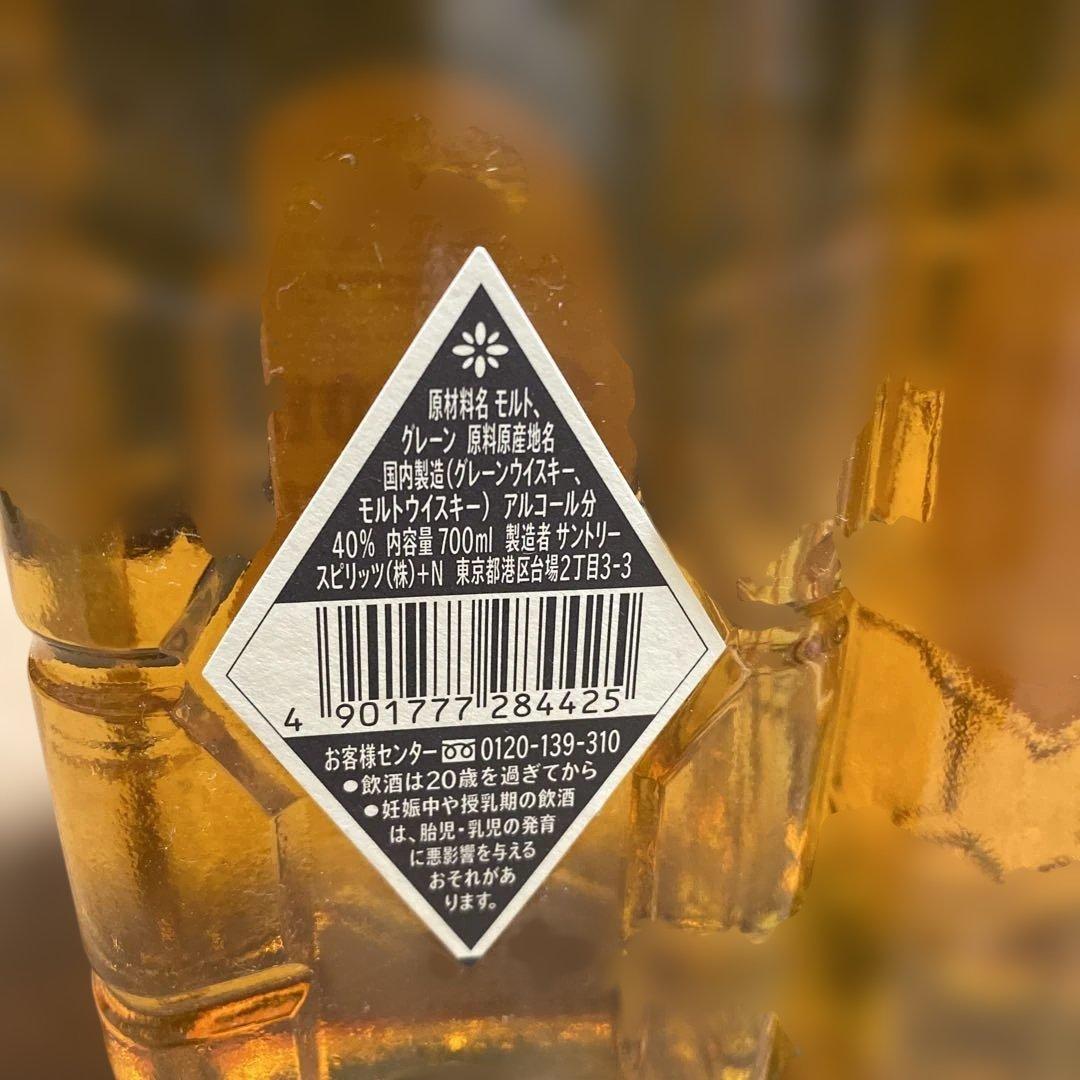 未開栓　サントリー　白角　2本セット　希少　700ml