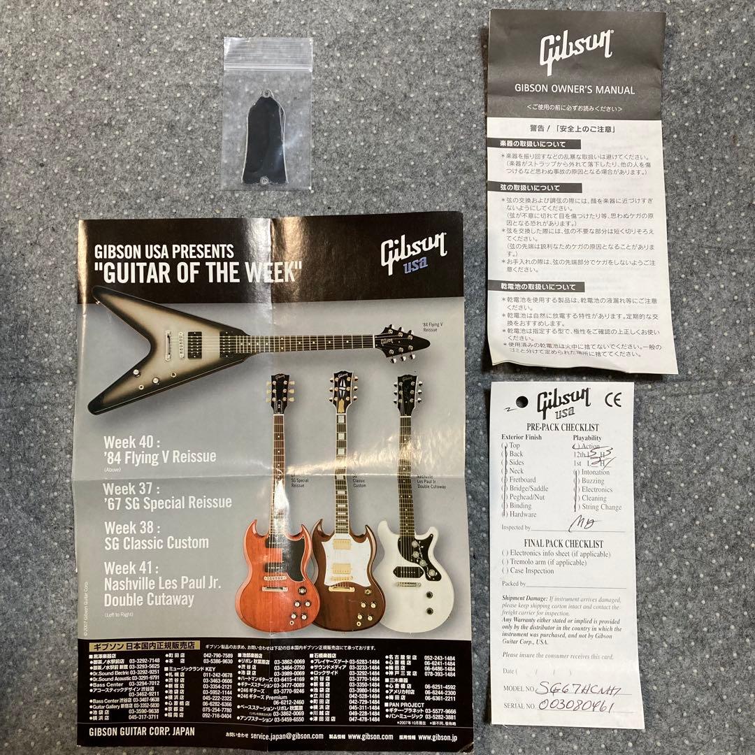 Gibson '67 SG Special Reissue ギブソン USA