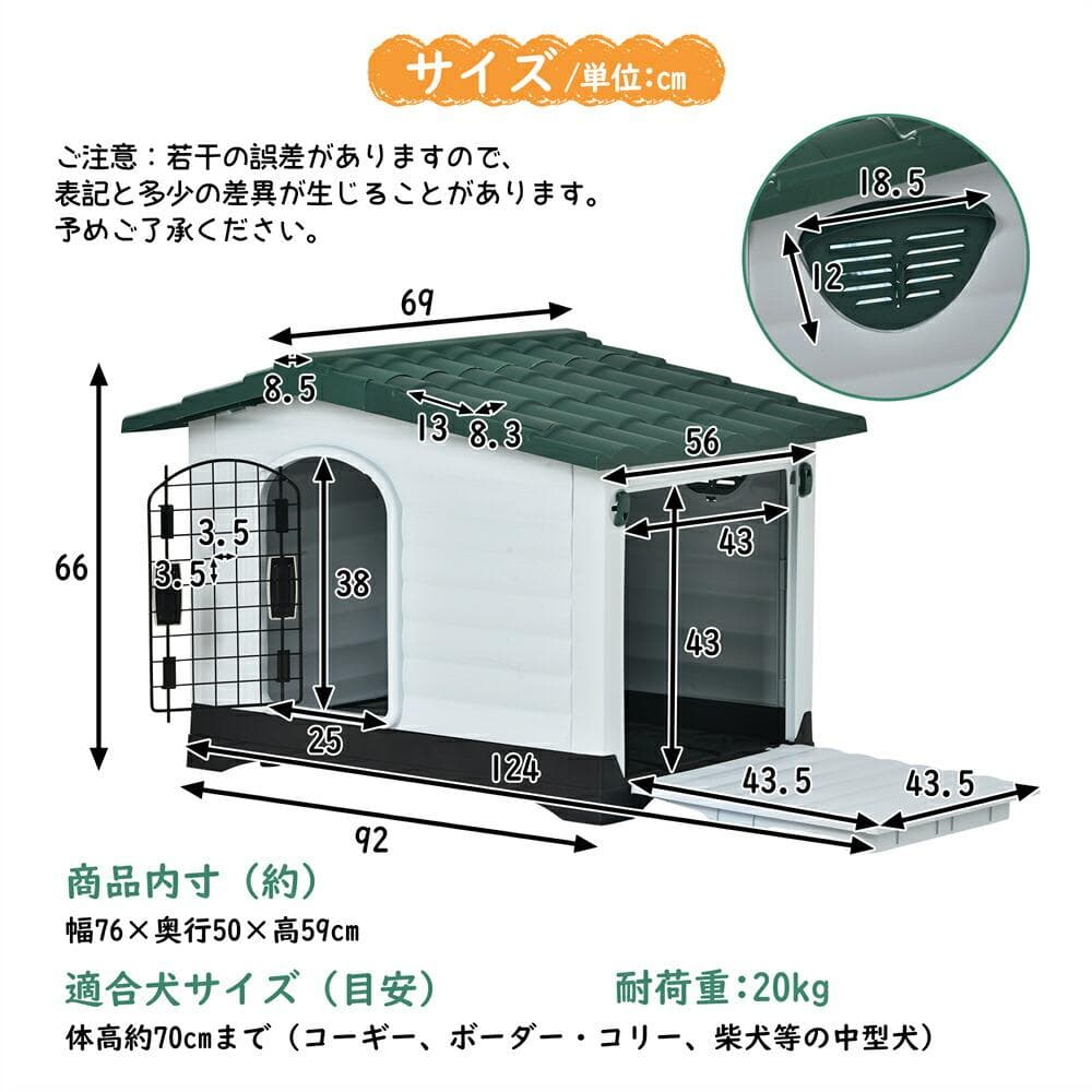★頑丈★ プラ製 犬小屋 ドア付 中型犬 簡単組立 丸洗い 高床式 通気口