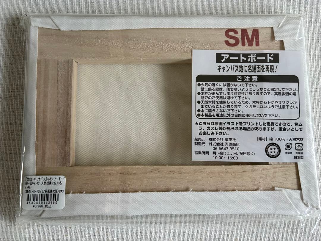 ヒロアカ原画展　 モザイクアートパズル フルカラーアートポード