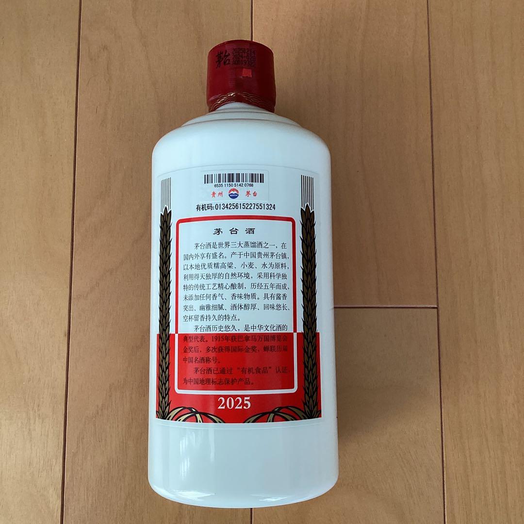【専用袋付き・未開栓】貴州　茅台酒　53% 500ml １本