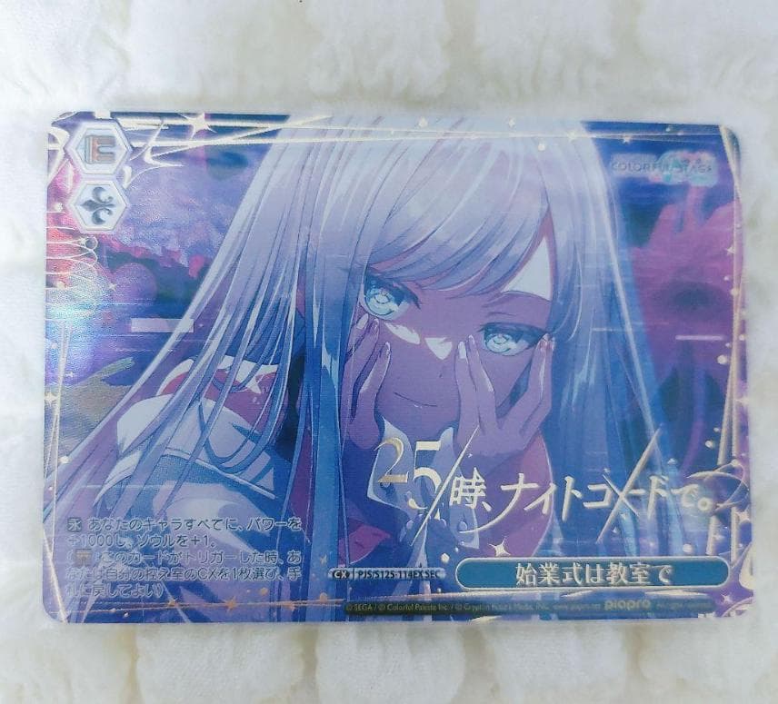 ヴァイス　プロセカ 初音ミク Vol.3　SEC　始業式は教室で