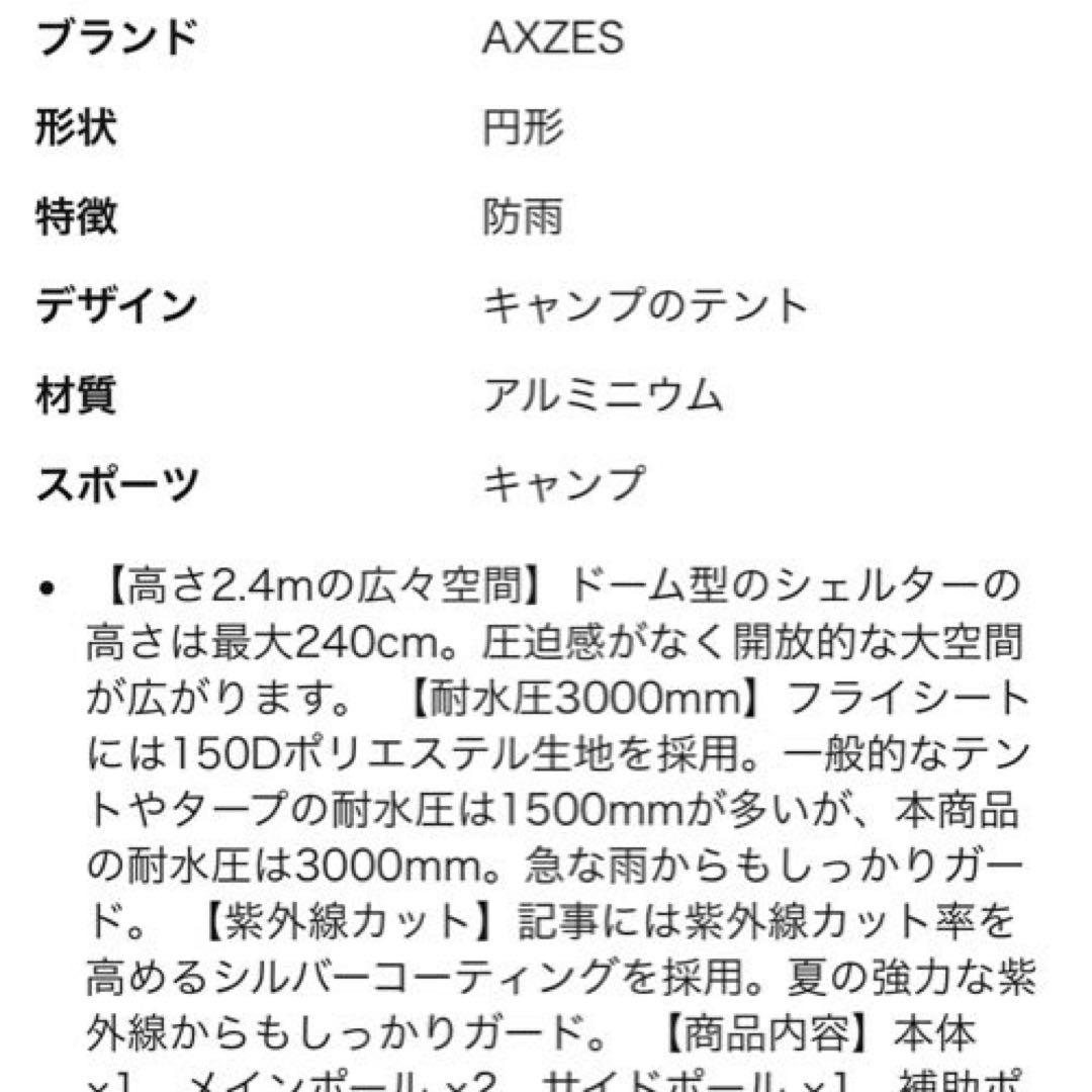 新品未使用 AXZES カーサイドシェルター AXS-CS01 車 キャンプ