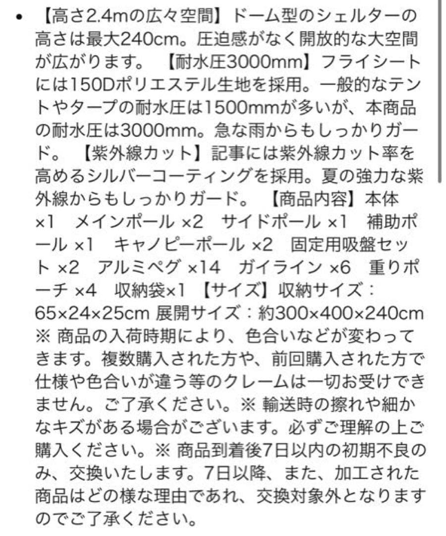 新品未使用 AXZES カーサイドシェルター AXS-CS01 車 キャンプ