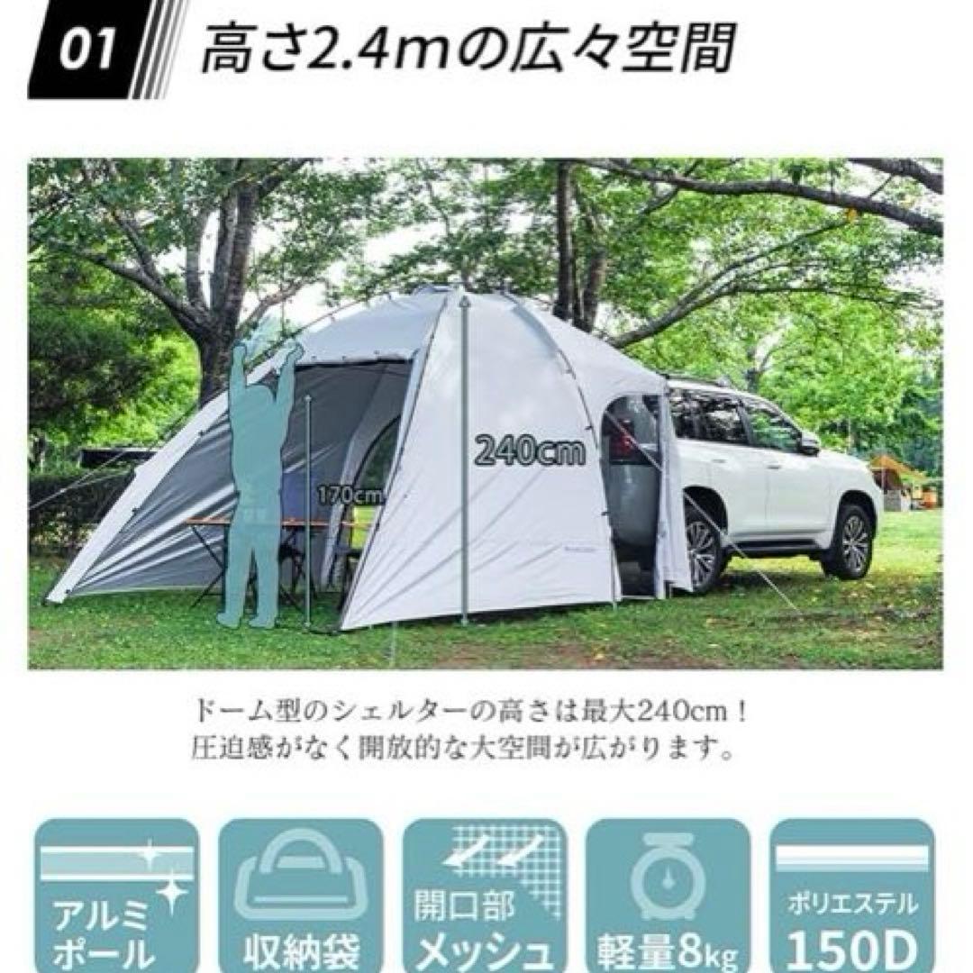 新品未使用 AXZES カーサイドシェルター AXS-CS01 車 キャンプ