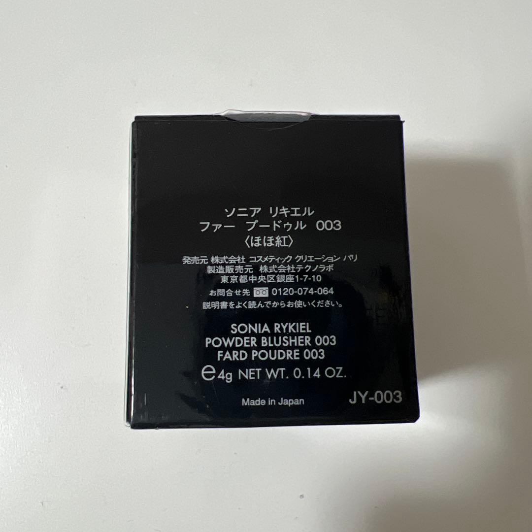 デイジー　Sonia Rykiel ソニアリキエル