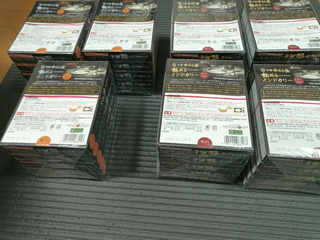 新宿中村屋 極めるインドカリー ビーフ 5個×3 チキン5個×4