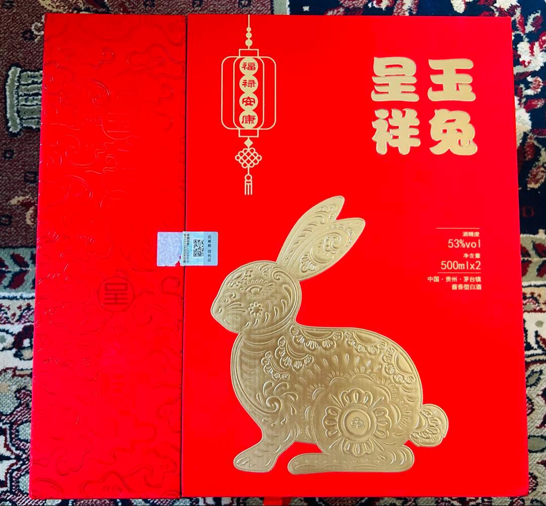 中国　貴州省　茅台鎮の白酒2本、グラス付き