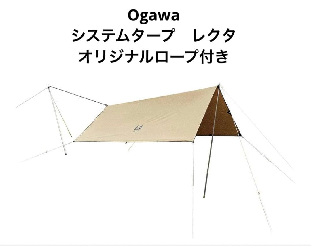 オガワ　システムタープレクタ