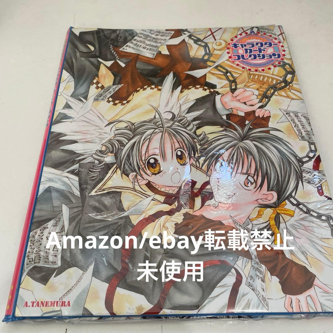 種村有菜 キャラクターカードコレクション りぼん 応募者全員サービス