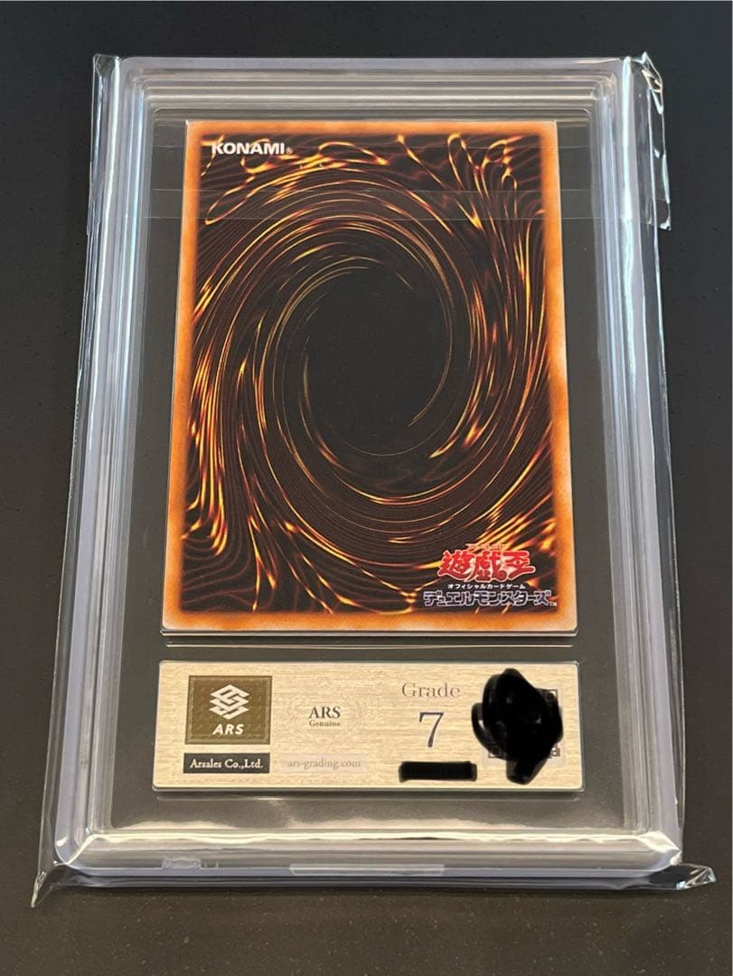 遊戯王 ホーリーナイト・ドラゴン ARS7 seiyaryu