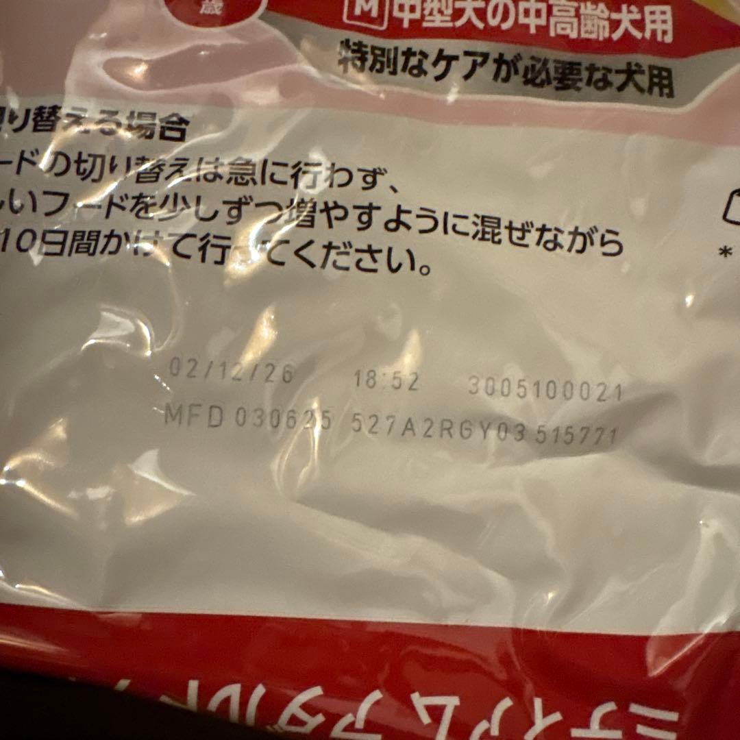 ロイヤルカナン ミディアム アダルト 7+ 10kg 正規品