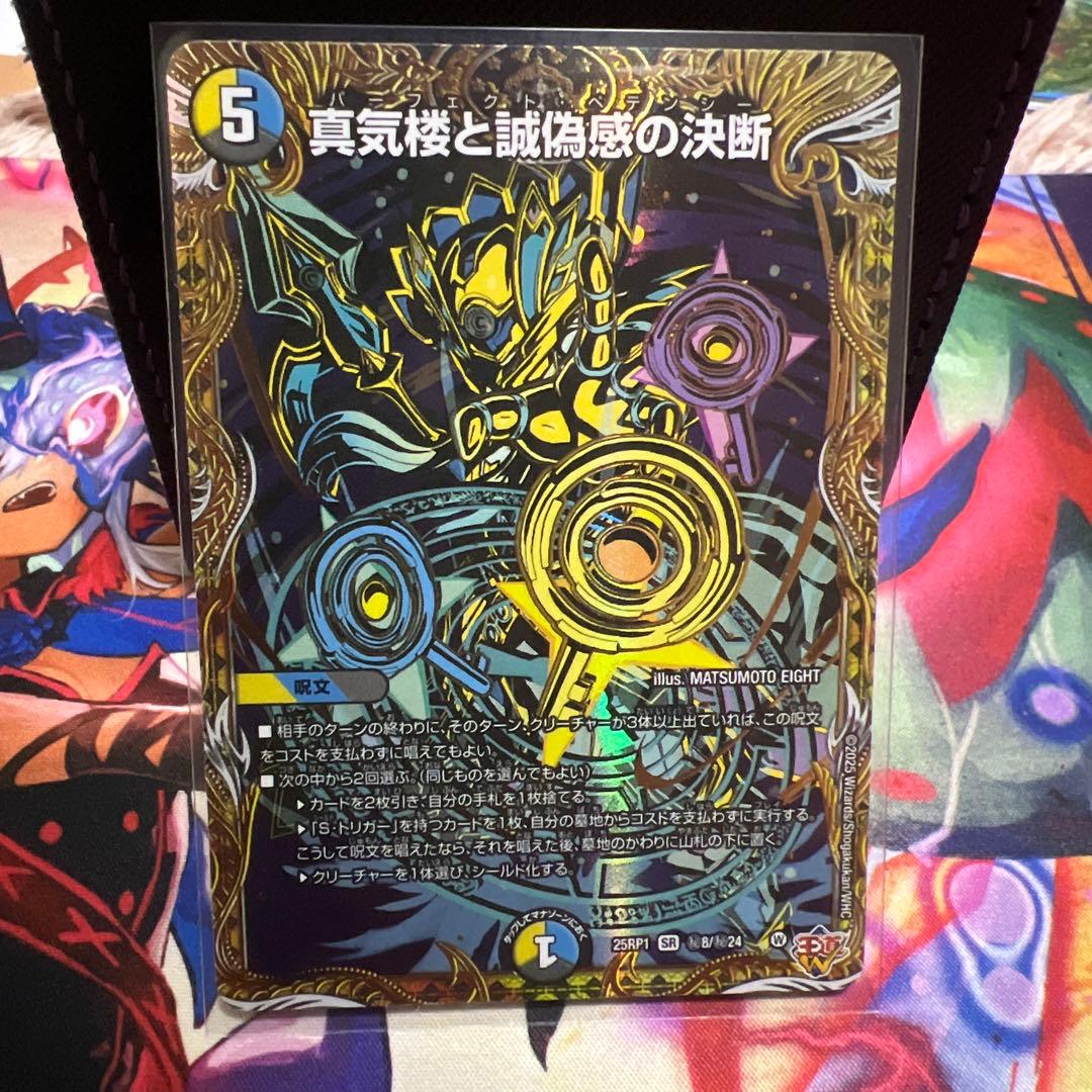 カイキ　パーフェクトペテンシー　シークレット