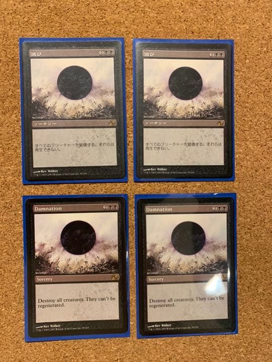 MTG 滅び　日本語2枚＋英語2枚