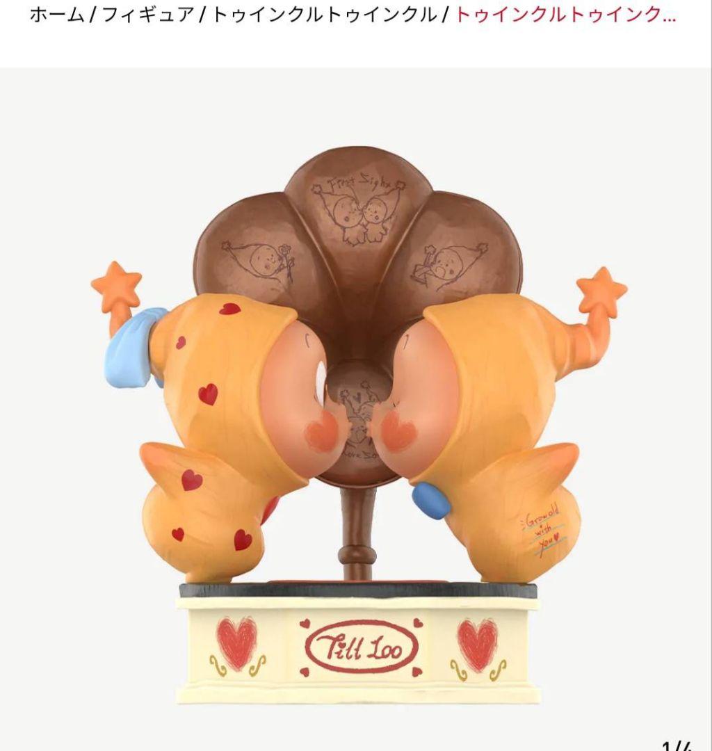 ぬいぐるみ・マスコット POP MART Twinkle Twinkle