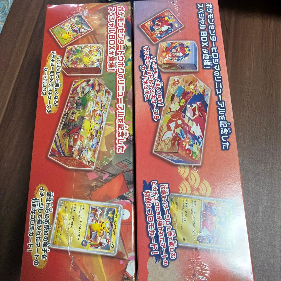 ポケモンセンター スペシャルBOX 【トウホク 】【ヒロシマ】　シュリンク付き