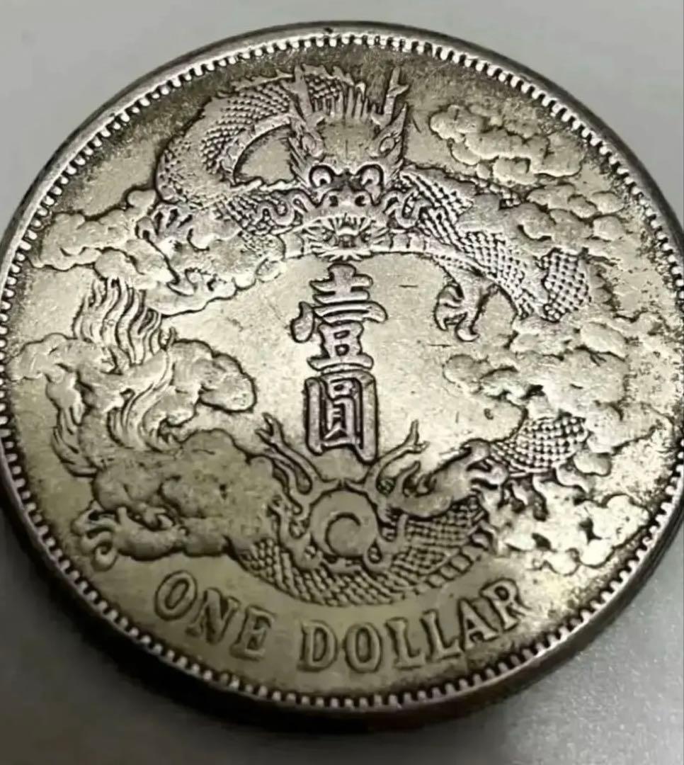 中国古銭 中華民國 宣統三年 大清銀幣 壹圓 銀貨 26.6g 銀幣