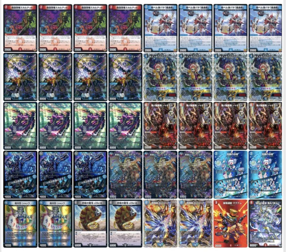 デュエマ CS3位 クローシス覇覇覇