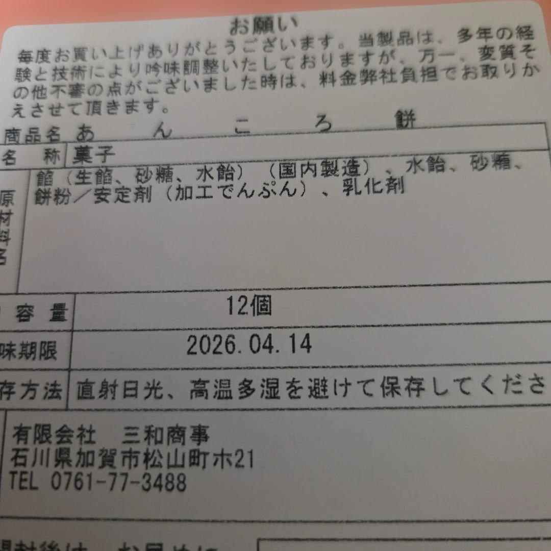 アミューズメント景品　7点セット