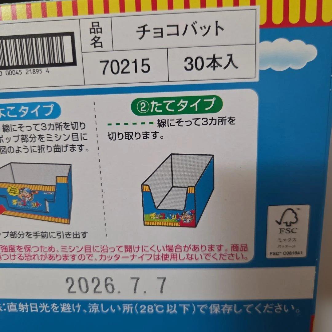 アミューズメント景品　7点セット