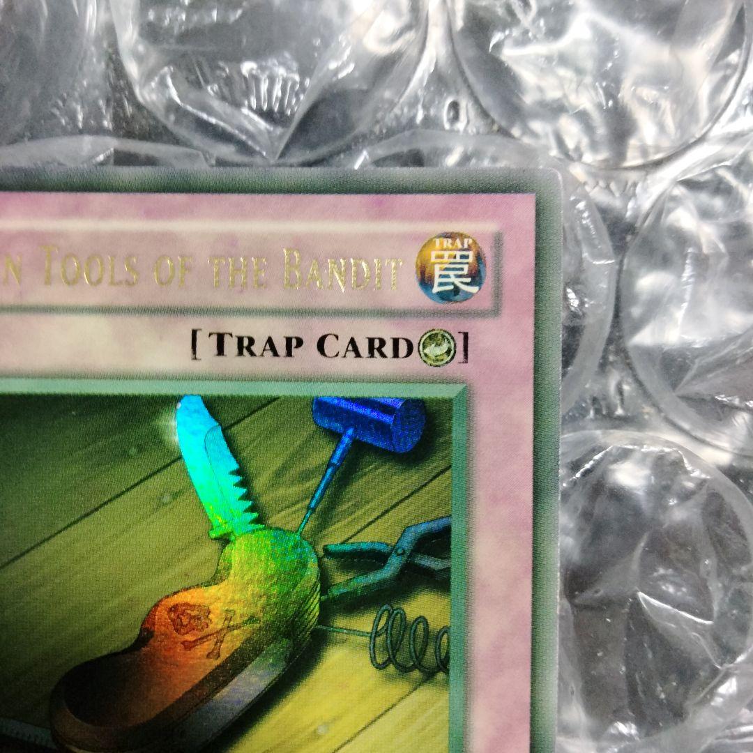 大特価 エラー faded 初期 遊戯王 盗賊の七つ道具 比較用付き