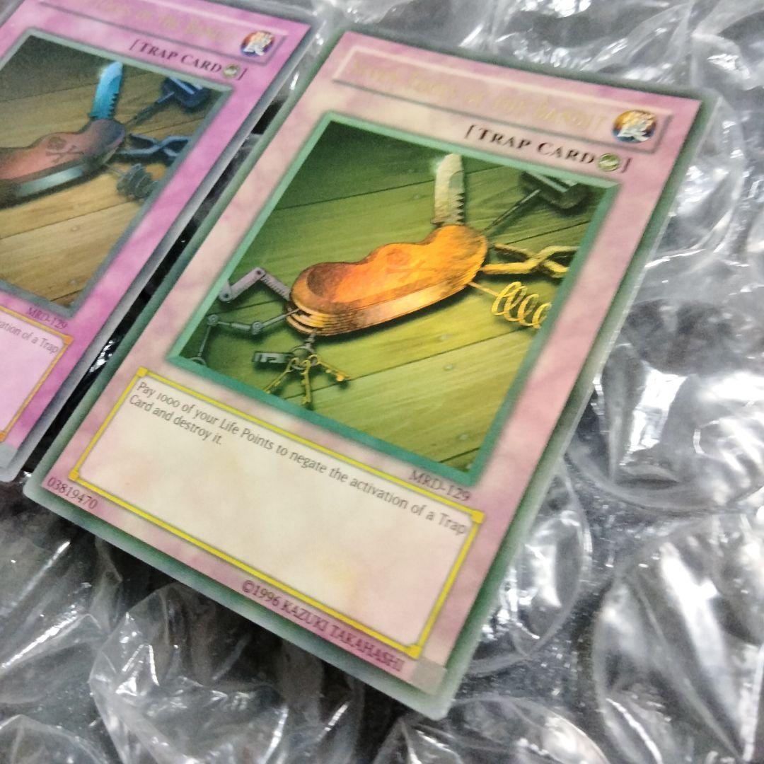 大特価 エラー faded 初期 遊戯王 盗賊の七つ道具 比較用付き