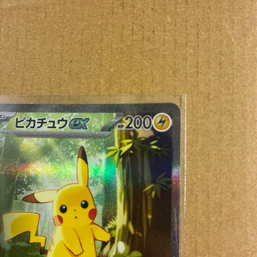 完美品！ピカチュウex SAR仕様 SAR スタートデッキ100 スタートデッキ