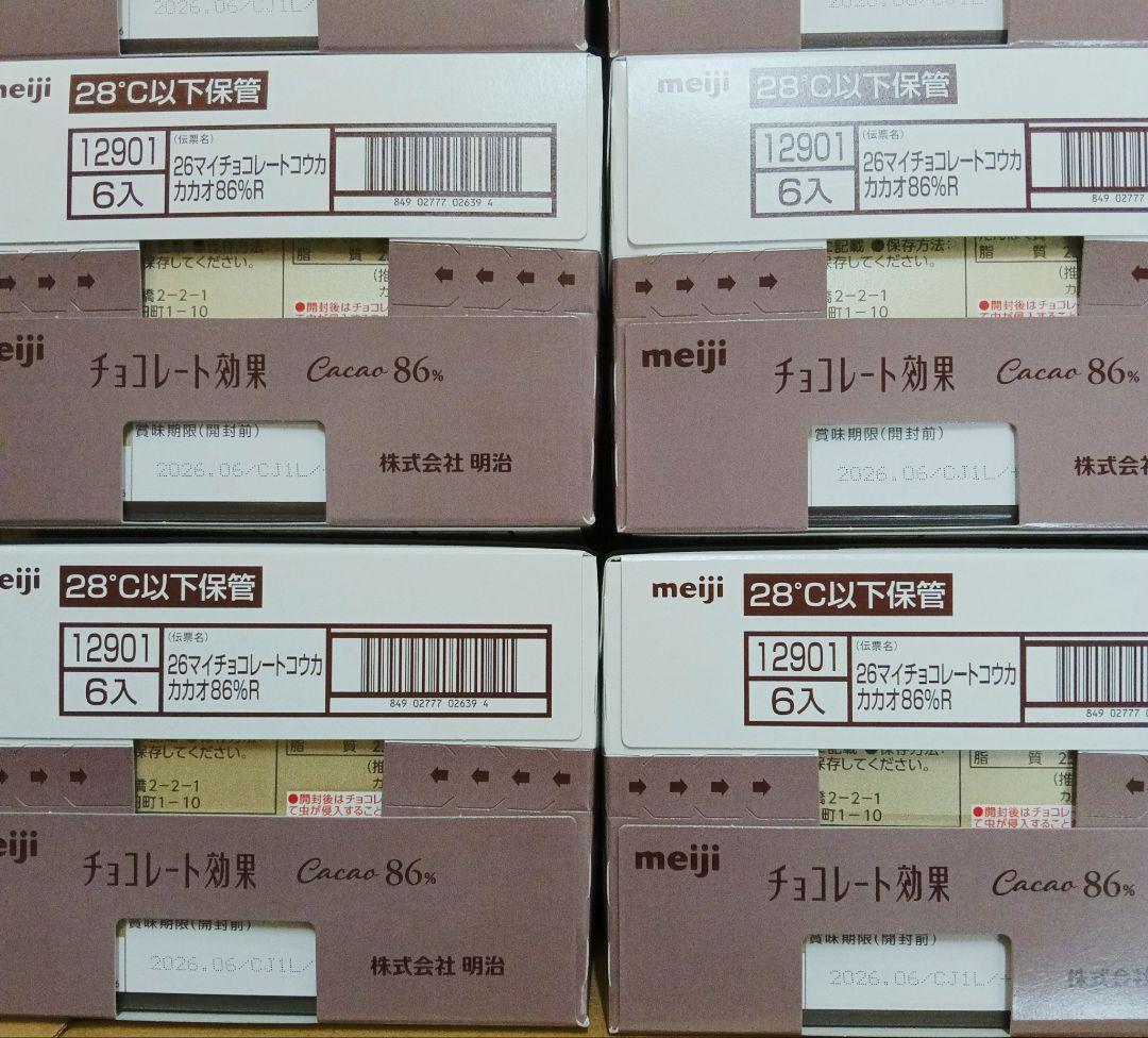 ★ラスト1セットおまけ付★ 明治 チョコレート効果86% 26枚入 24個セット