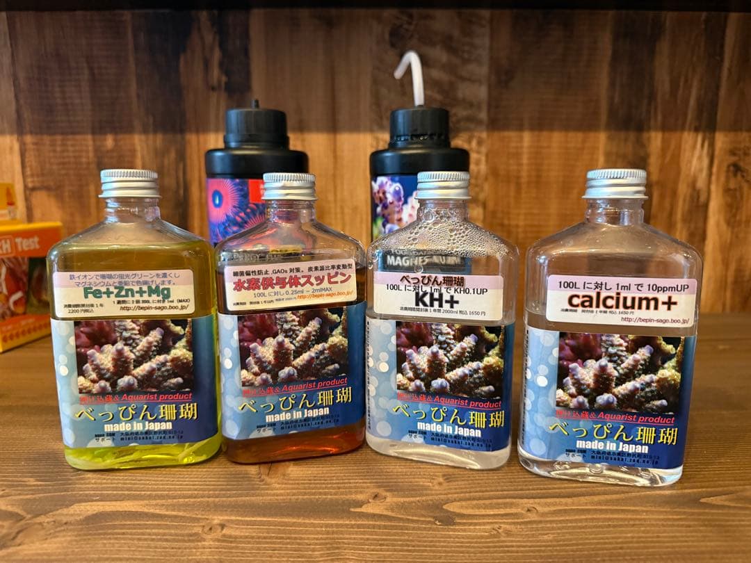 レッドシー　水質管理テストキットと添加剤セット