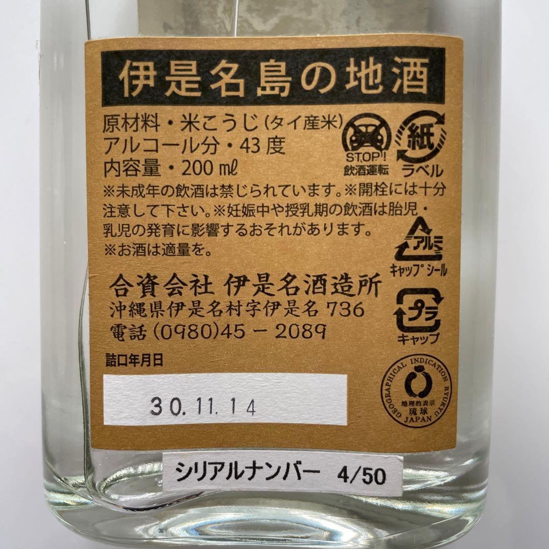 琉球泡盛 伊是名酒造 ときわ 九番甕限定 十年貯蔵古酒