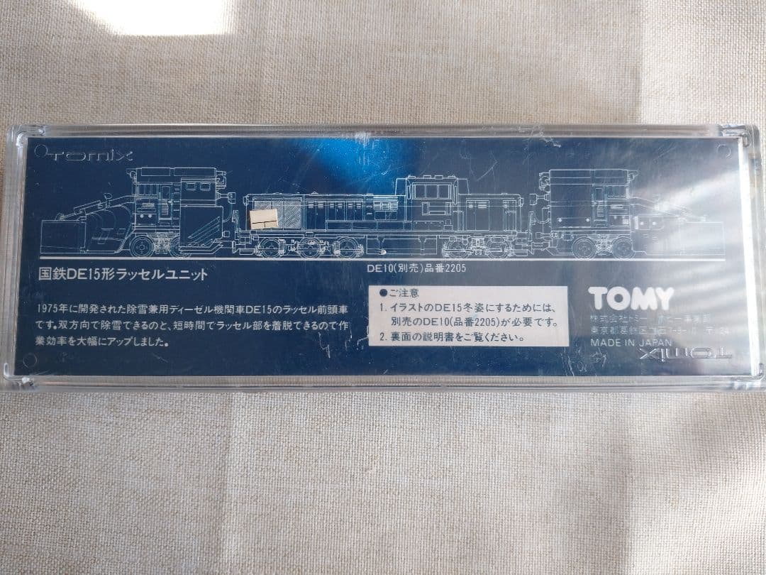 TOMIX 2210 J.N.R. DE15 スノープラウ