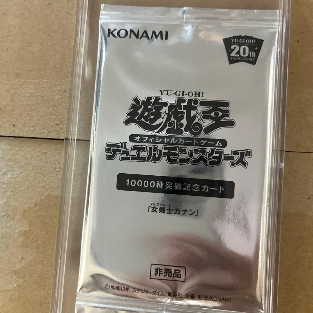 遊戯王　女剣士カナン　未開封パック