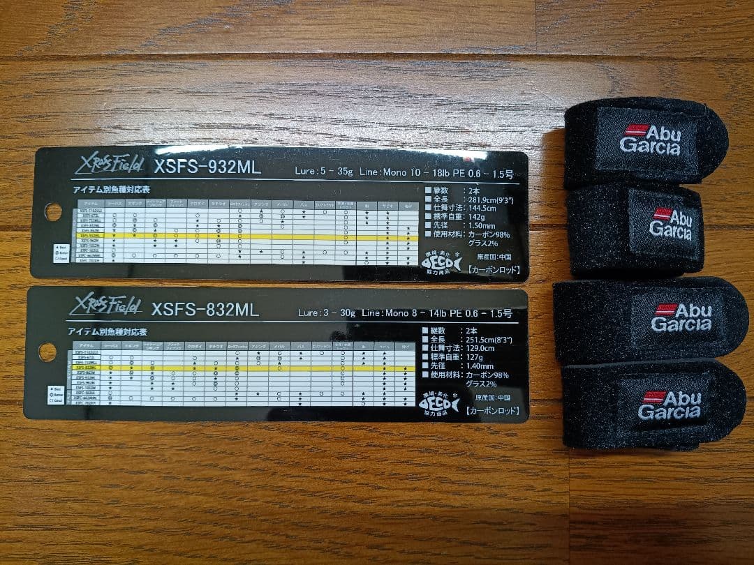 アブガルシア クロスフィールド Abu Garcia Xross Field