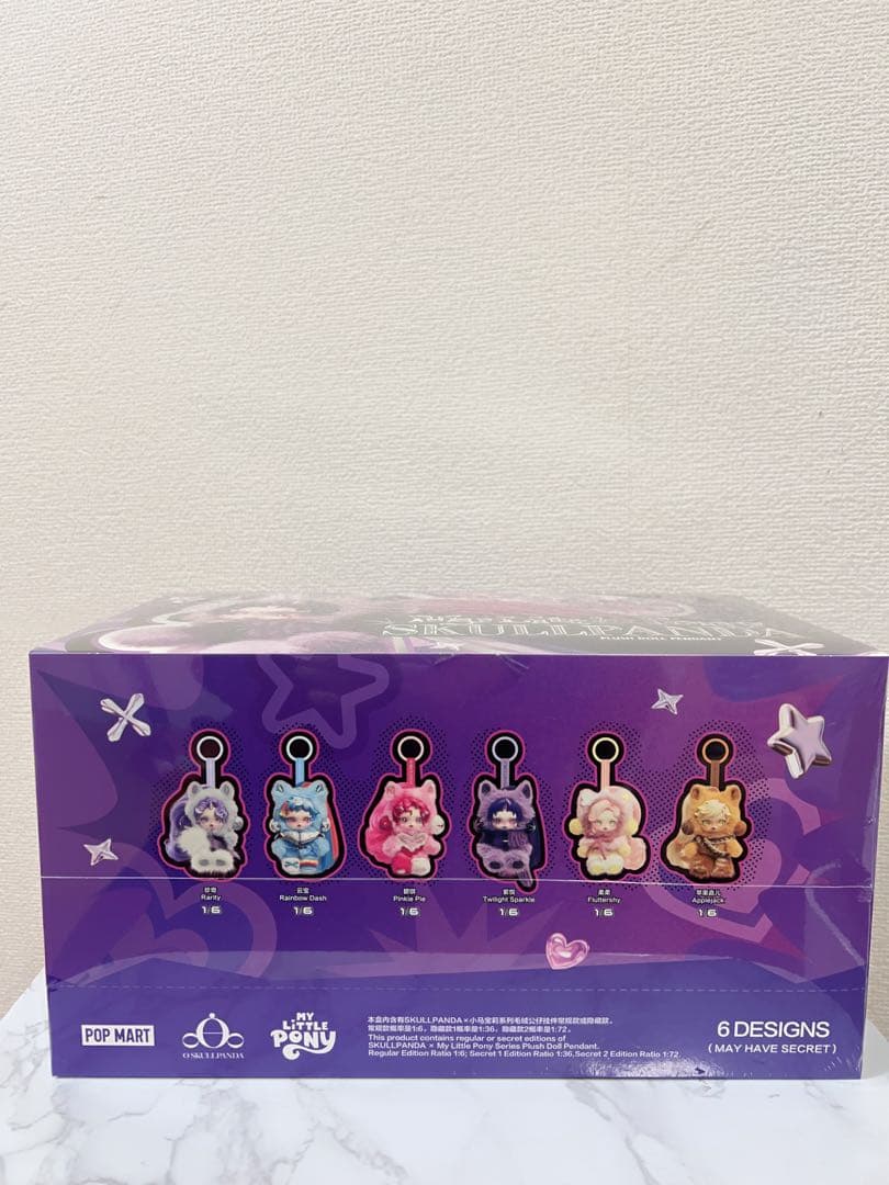 新品未開封　スカルパンダXG SKULLPANDA My Little Pony