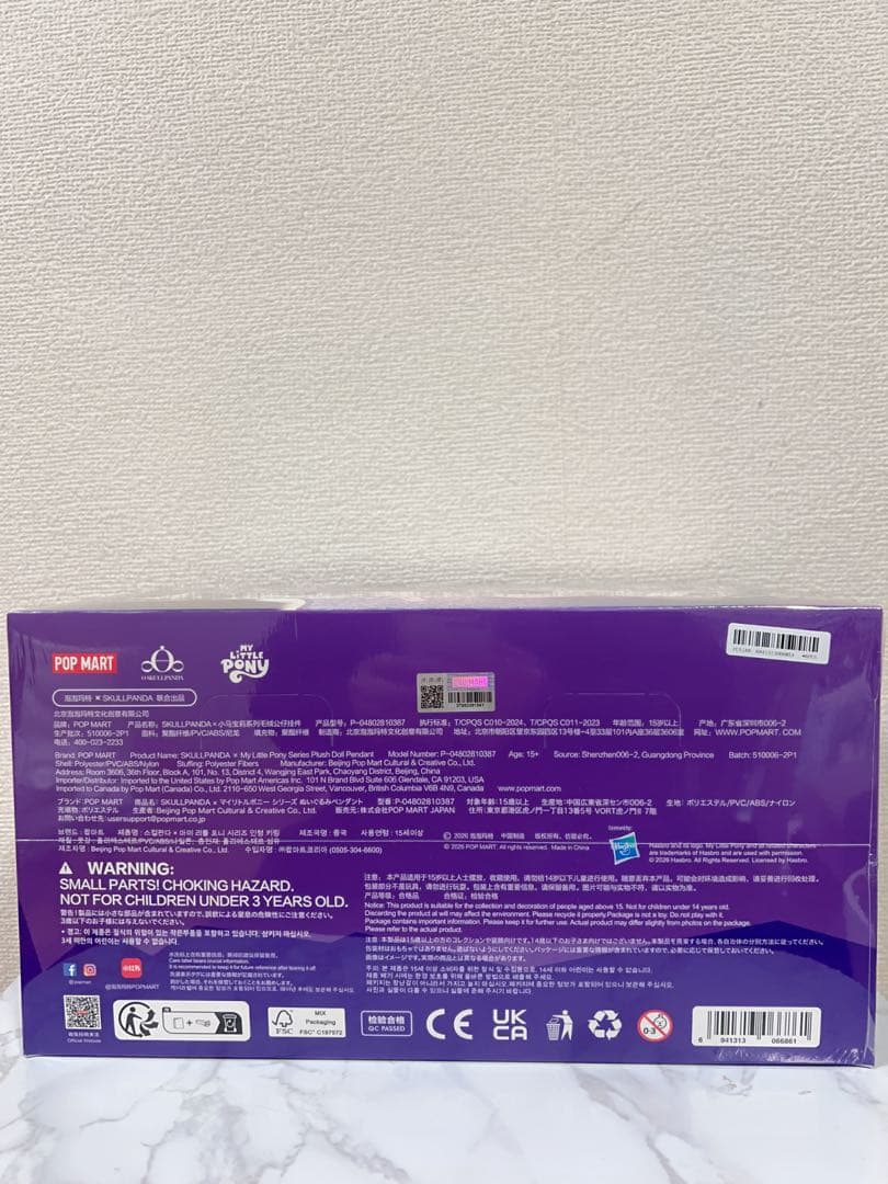 新品未開封　スカルパンダXG SKULLPANDA My Little Pony