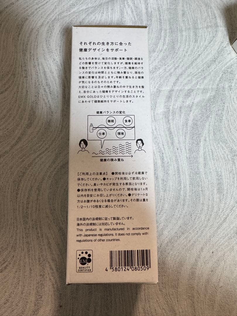 EM生活 EM・X GOLD 500ml 4本