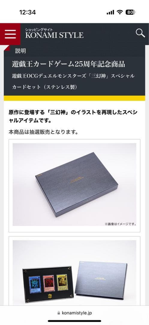 【未開封】遊戯王デュエルモンスターズ「三幻神」ステンレスセット