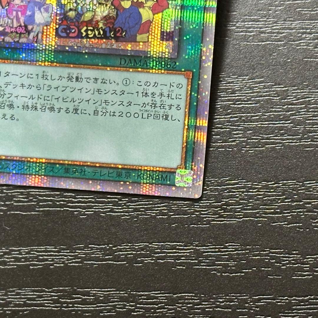遊戯王 トラブルサン プリズマ 3枚