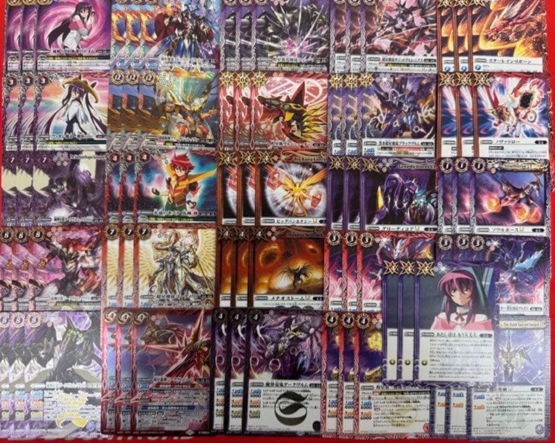 バトルスピリッツ 超星 3枚セット