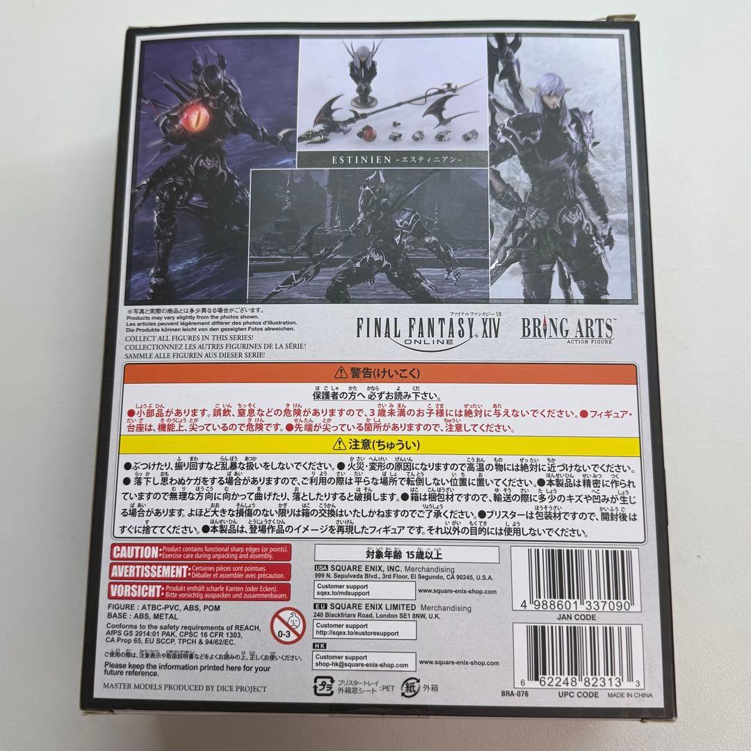 FINAL FANTASY XIV エスティニアン BRING ARTS
