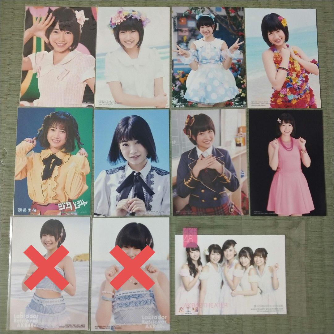 モコ　　朝長美桜セット