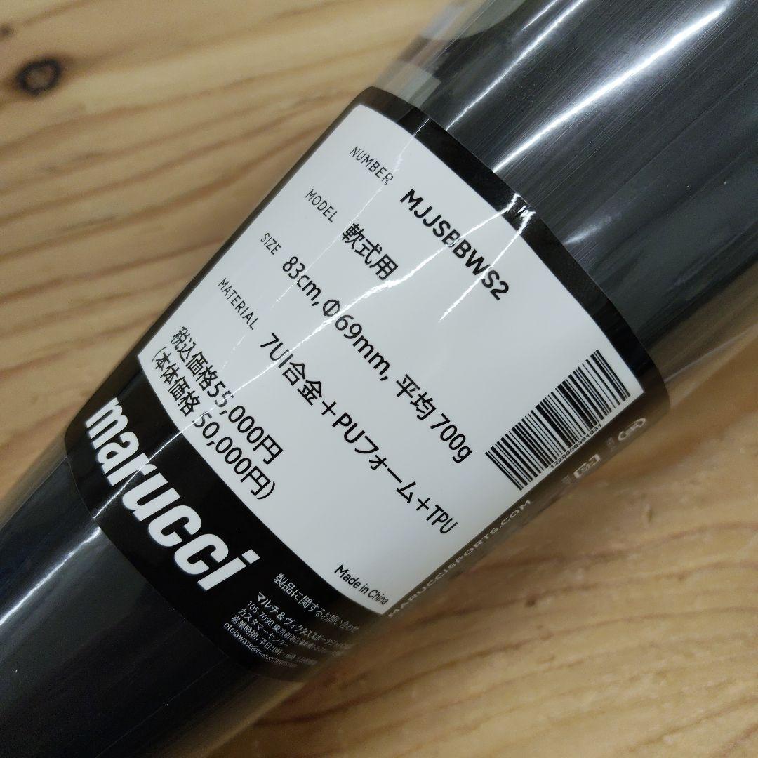 【新品未使用】マルーチ ワニクラッシャー SPEED 83cm 700g