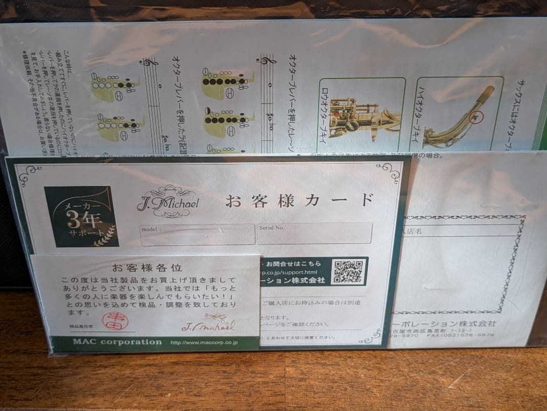 J. Michael サックス ゴールド 本体とケース付き