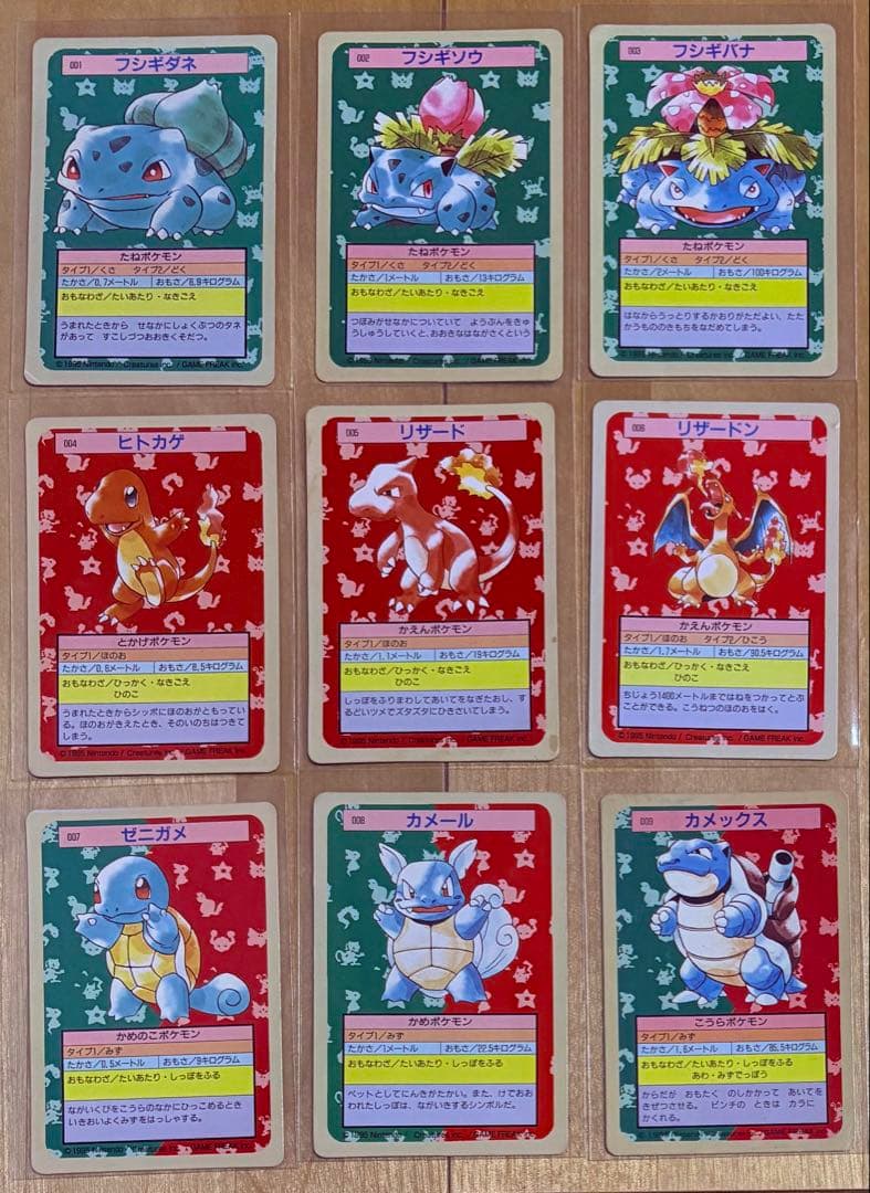 【コンプリート】トップサン　ポケモンカード　背面緑150種　Pokemon