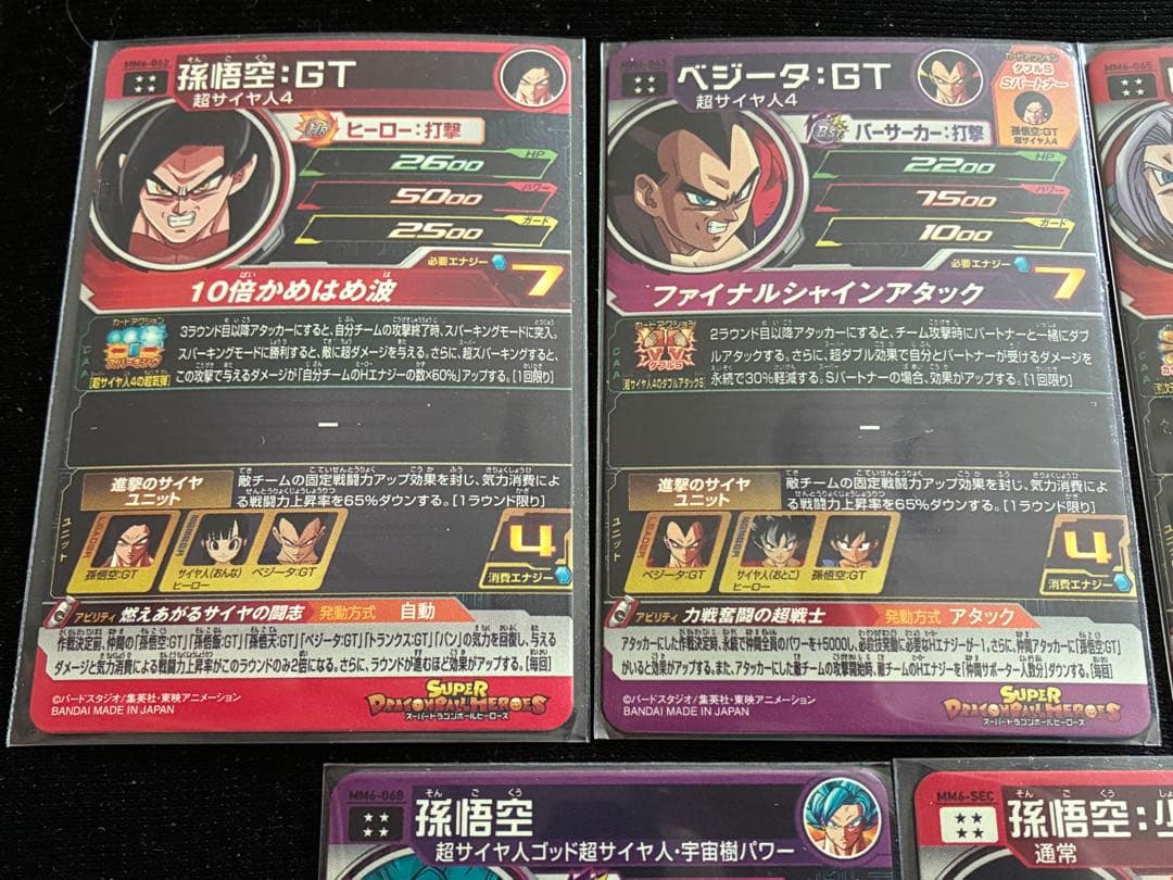 新品MM6弾URアルティメットレア SECシークレットレア Rレア Cコモン