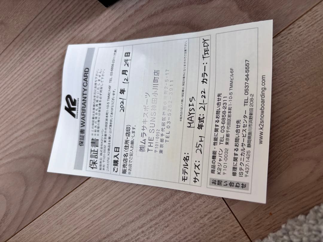 K2 ケーツー MAYSIS（メイシス）スノーボード用ブーツ　US7.5 美品