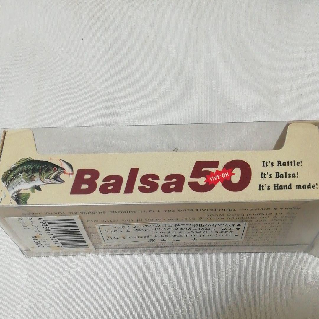 バルサ50 　ラージマウスベイブ