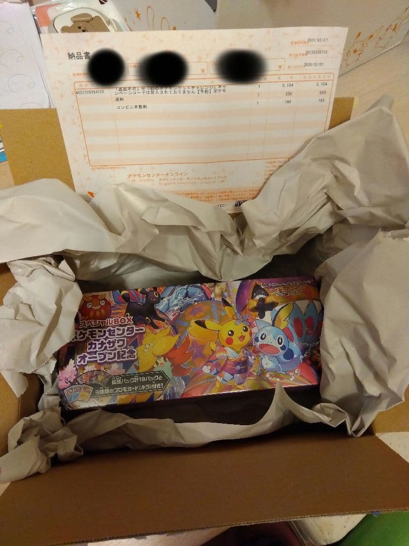 ポケモンカード　ポケモンセンター カナザワ オープン記念 スペシャルBOX