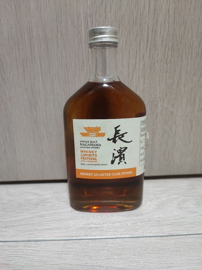 長濱 シェリークォーターカスクフィニッシュ+AMAHAGAN100ml2本